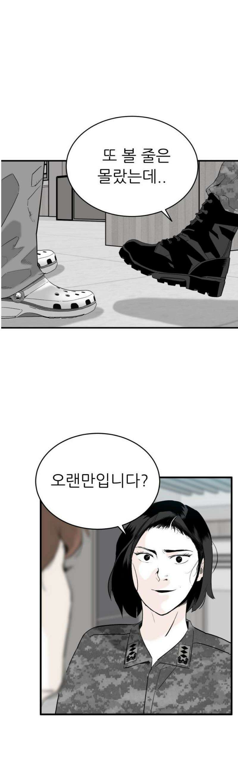 닥터아미 25화 42