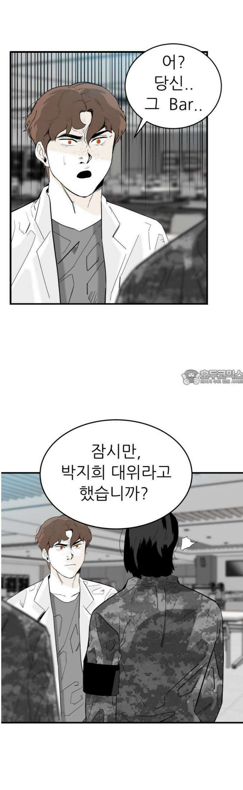 닥터아미 25화 43