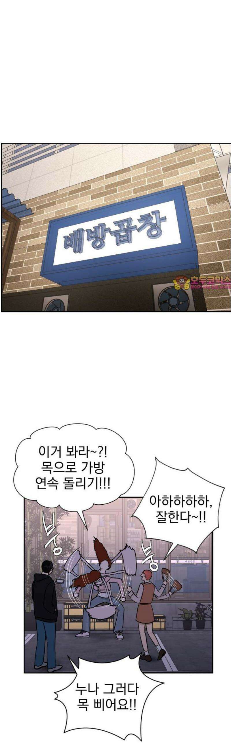 좋아하면 닮는댔어 6화 두그은?! 1