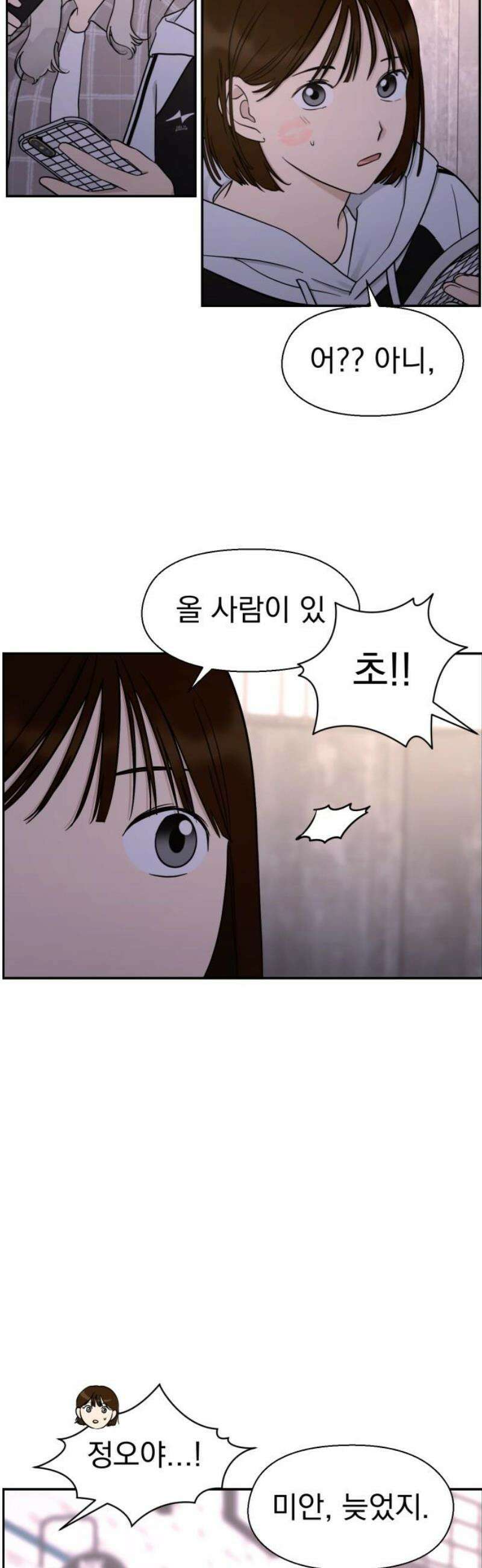 좋아하면 닮는댔어 6화 두그은?! 3
