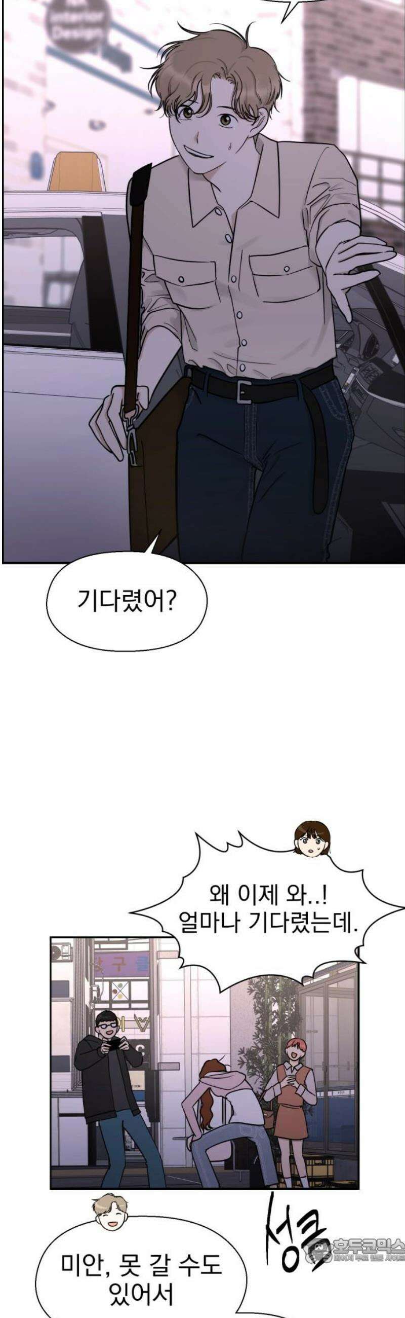 좋아하면 닮는댔어 6화 두그은?! 4