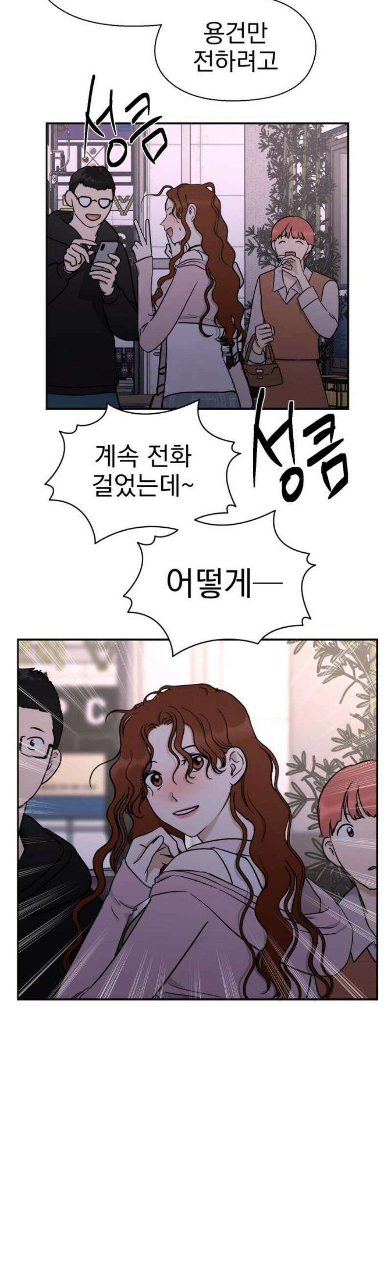 좋아하면 닮는댔어 6화 두그은?! 5