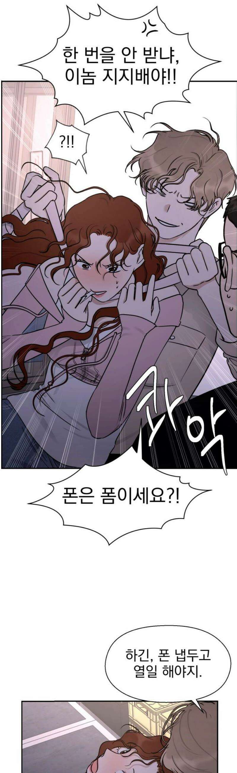 좋아하면 닮는댔어 6화 두그은?! 6