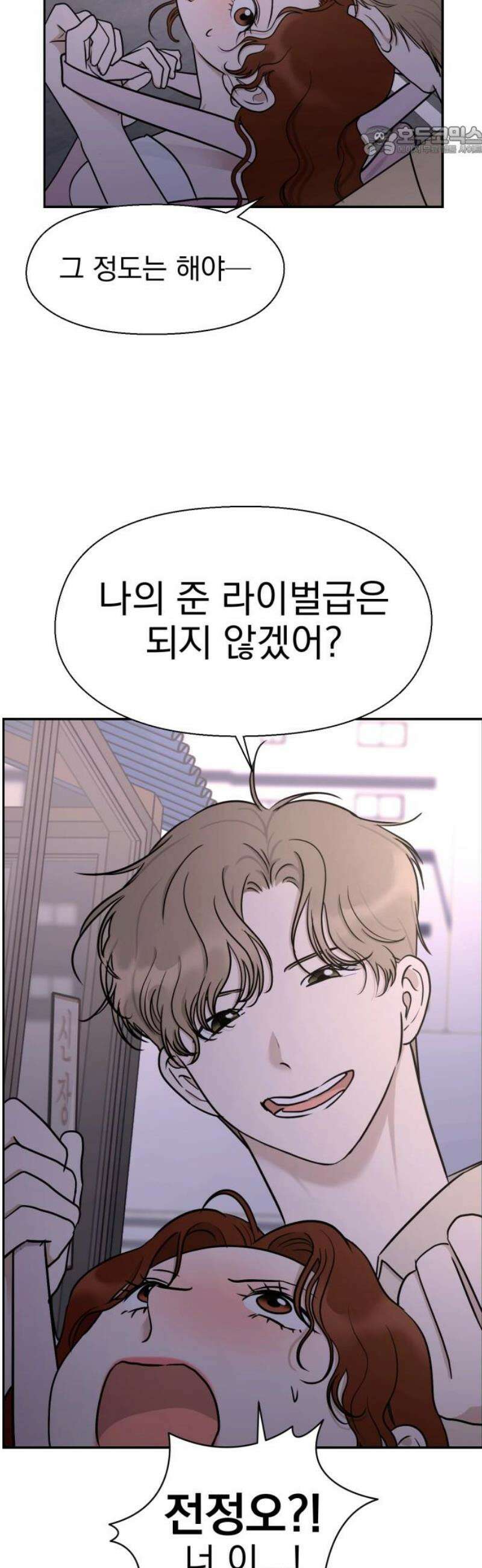 좋아하면 닮는댔어 6화 두그은?! 7