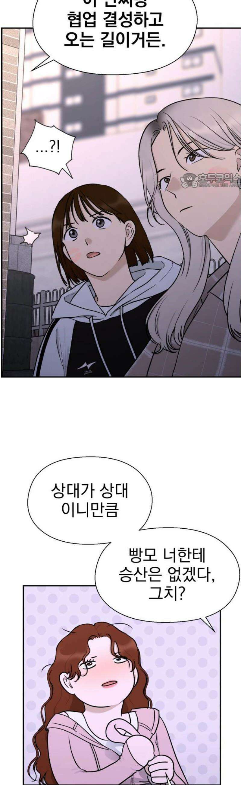 좋아하면 닮는댔어 6화 두그은?! 9