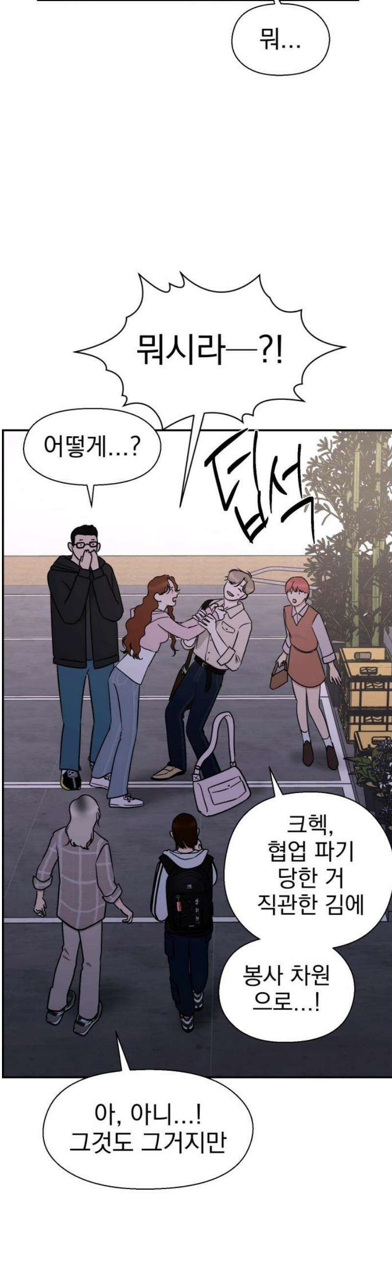 좋아하면 닮는댔어 6화 두그은?! 10