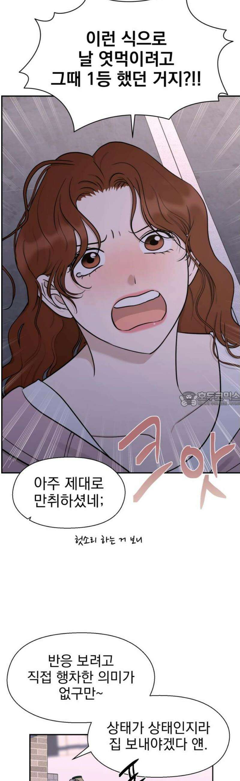 좋아하면 닮는댔어 6화 두그은?! 13