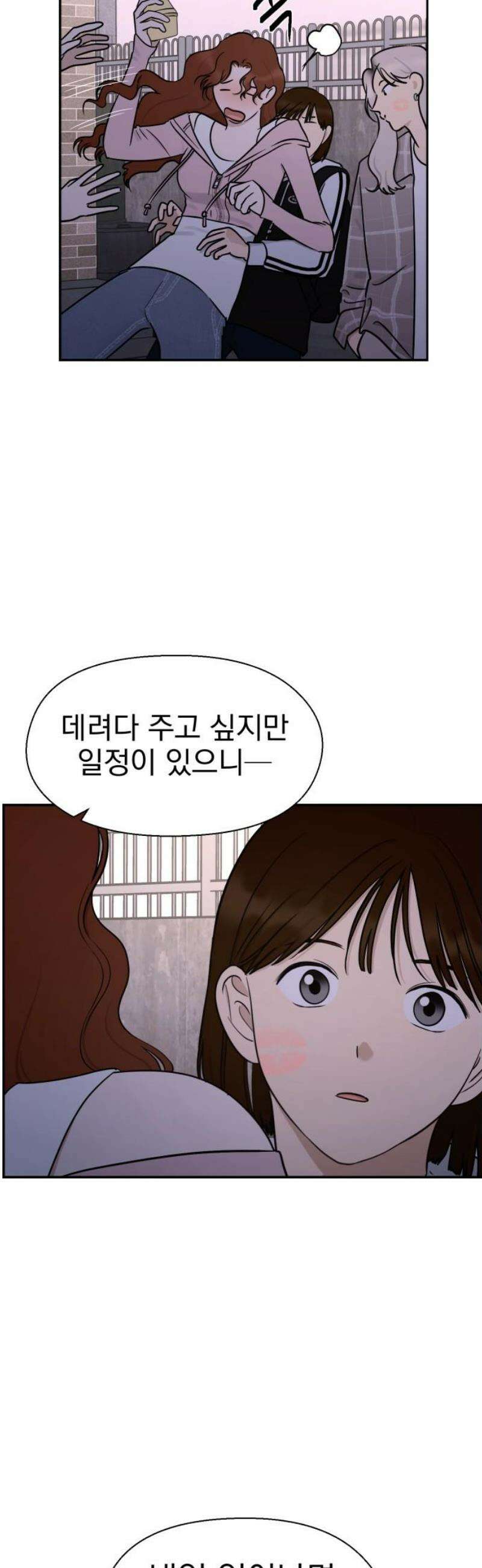 좋아하면 닮는댔어 6화 두그은?! 14