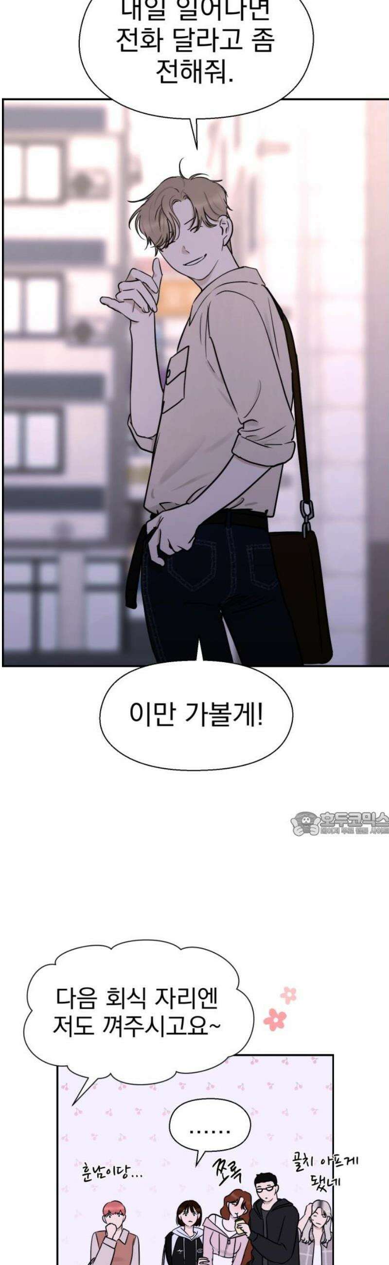 좋아하면 닮는댔어 6화 두그은?! 15