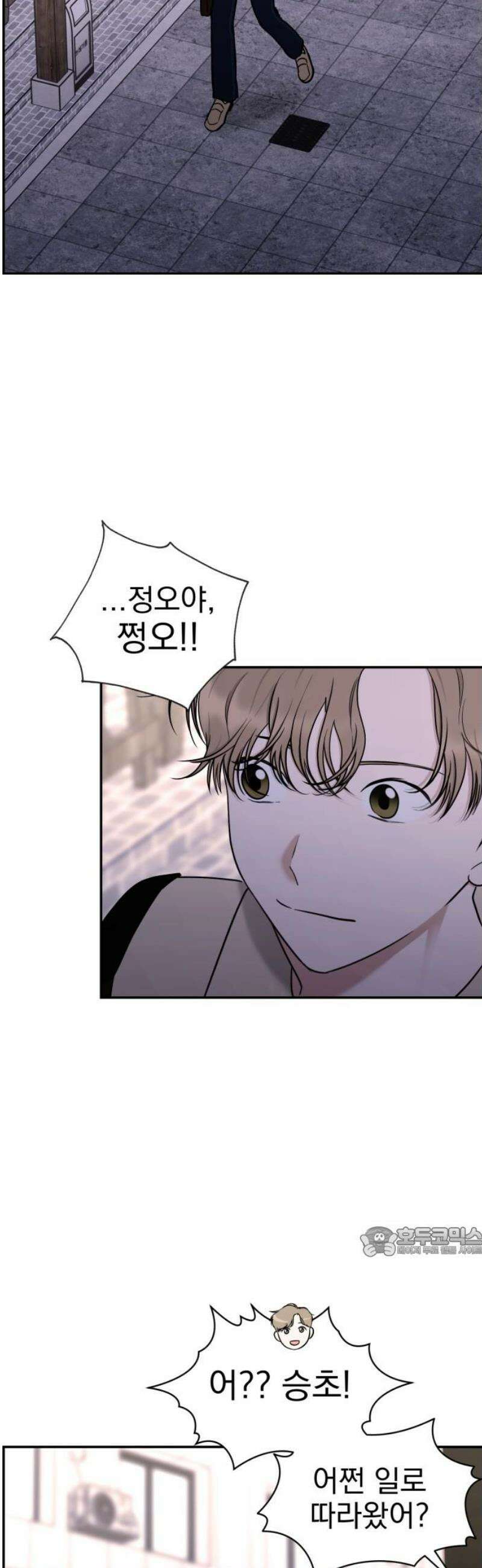 좋아하면 닮는댔어 6화 두그은?! 17