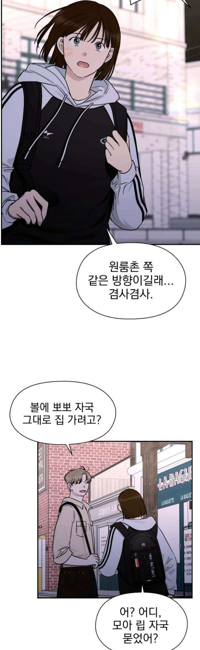 좋아하면 닮는댔어 6화 두그은?! 18