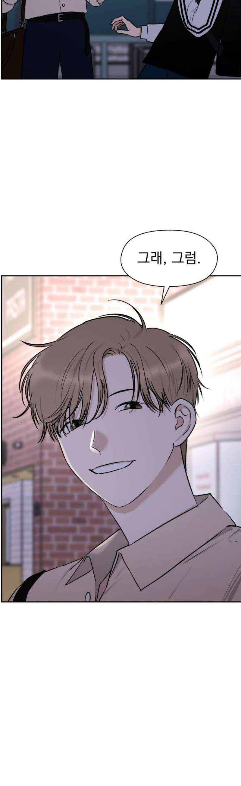 좋아하면 닮는댔어 6화 두그은?! 20