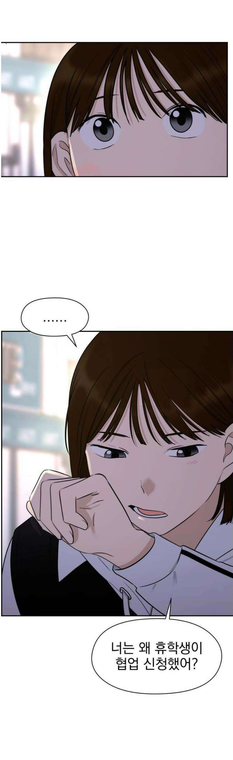 좋아하면 닮는댔어 6화 두그은?! 21