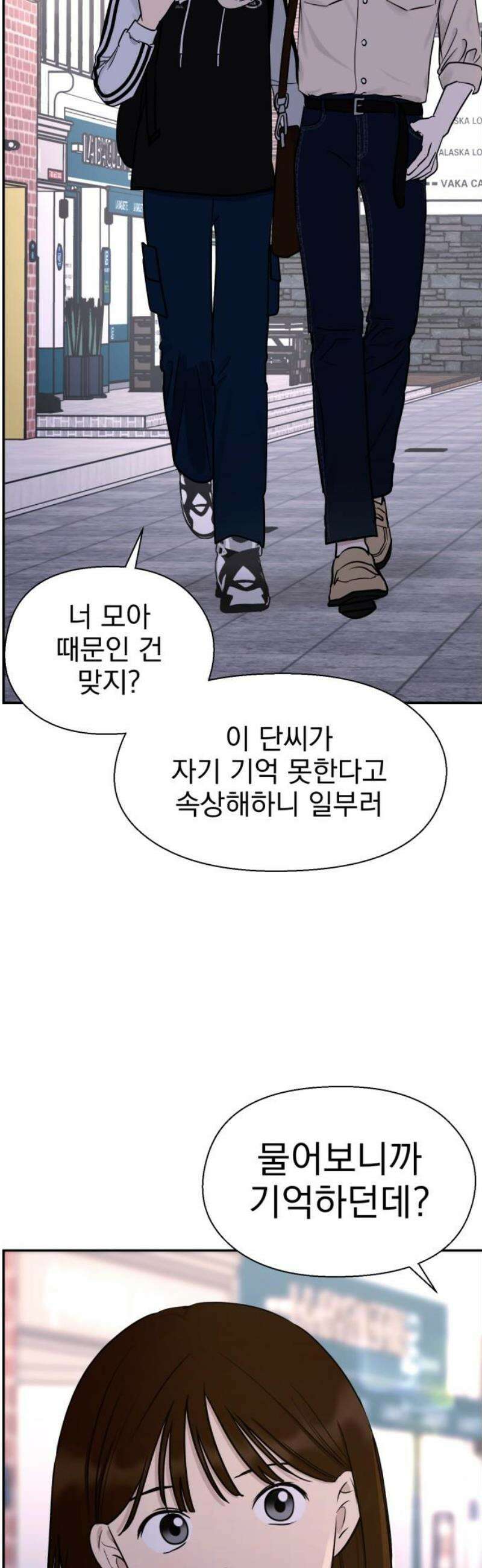좋아하면 닮는댔어 6화 두그은?! 23