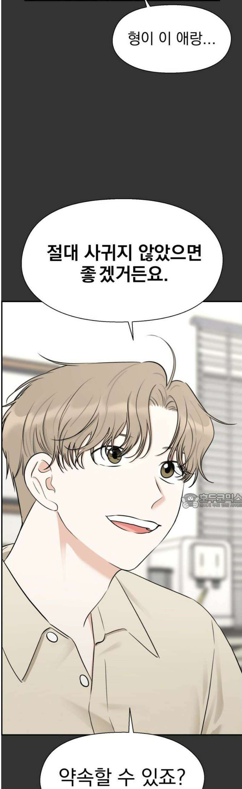 좋아하면 닮는댔어 6화 두그은?! 30
