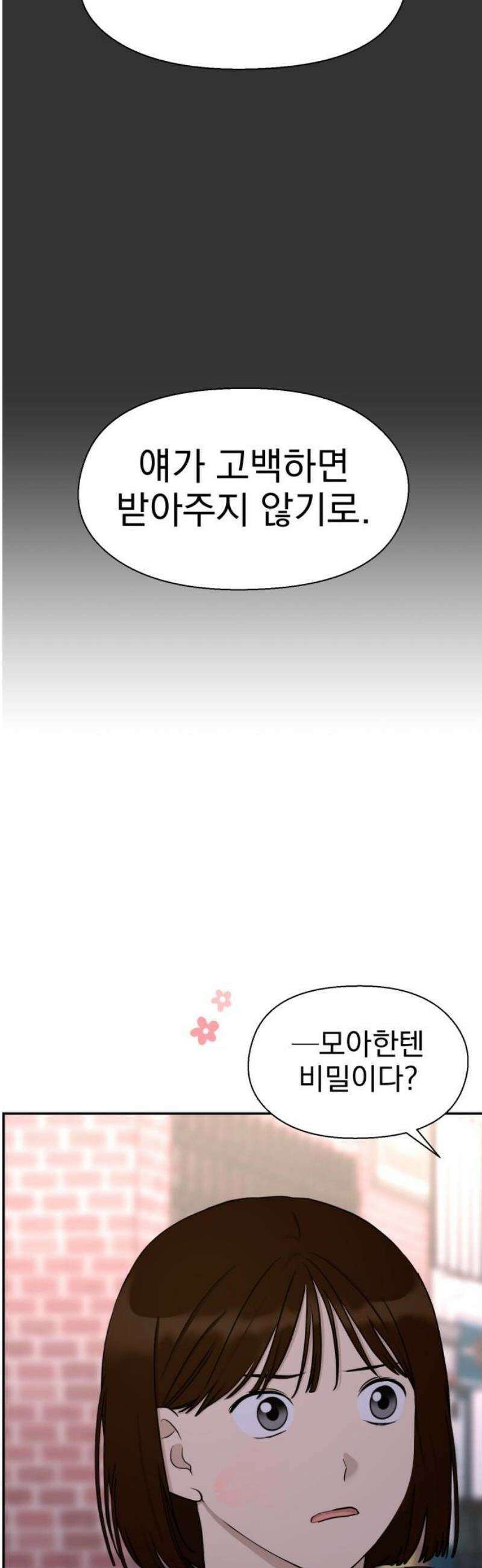 좋아하면 닮는댔어 6화 두그은?! 31