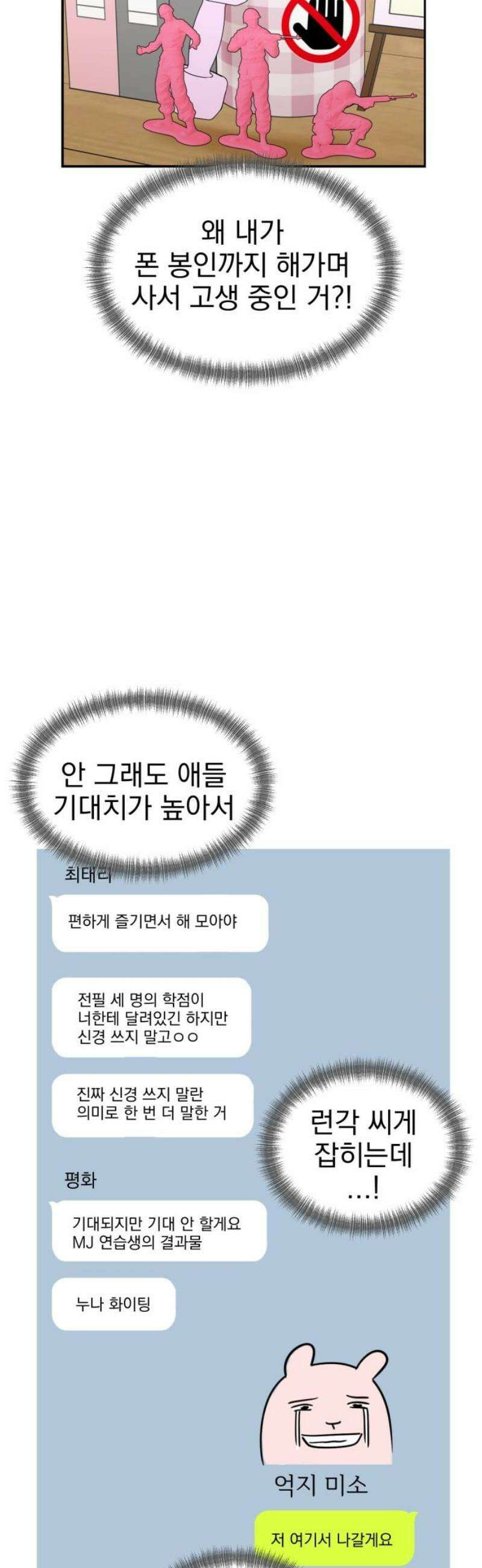 좋아하면 닮는댔어 6화 두그은?! 38