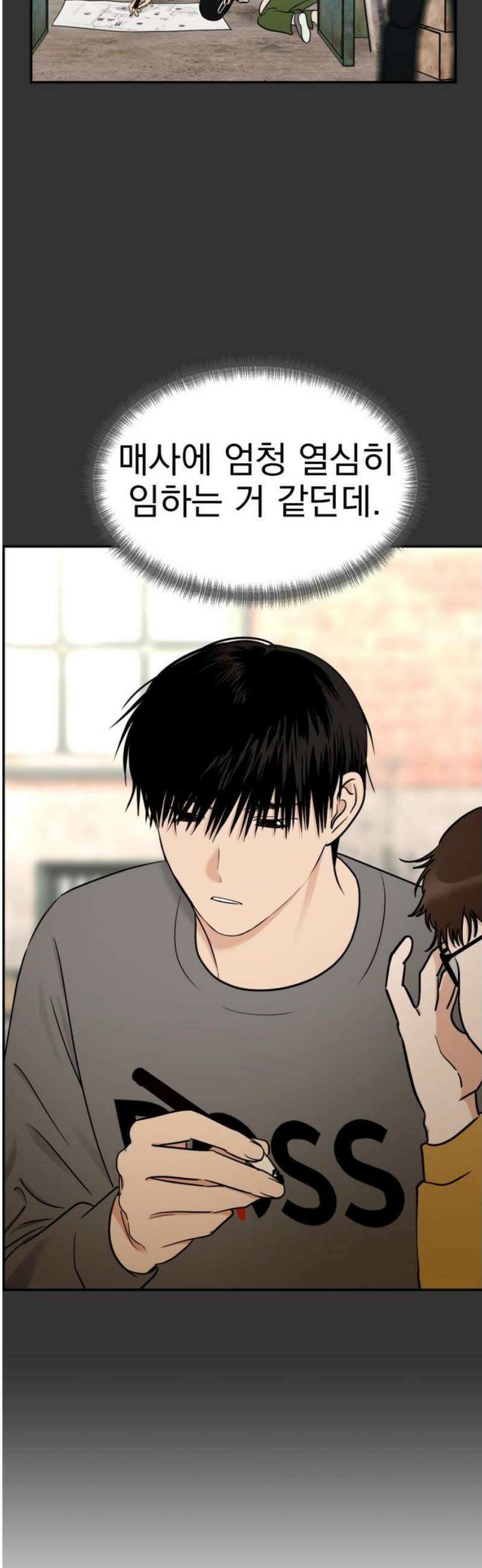 좋아하면 닮는댔어 6화 두그은?! 42