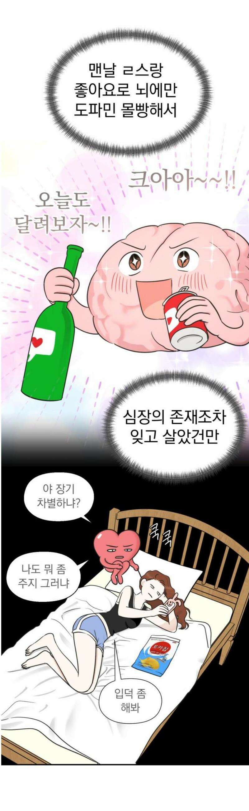 좋아하면 닮는댔어 6화 두그은?! 46