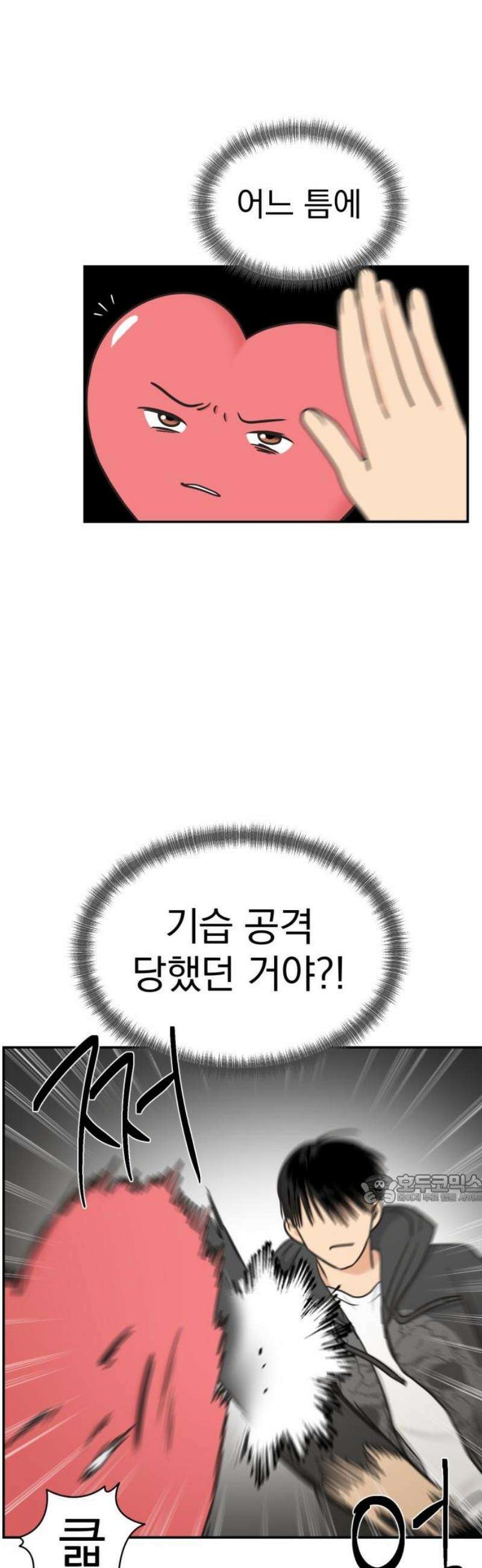 좋아하면 닮는댔어 6화 두그은?! 47