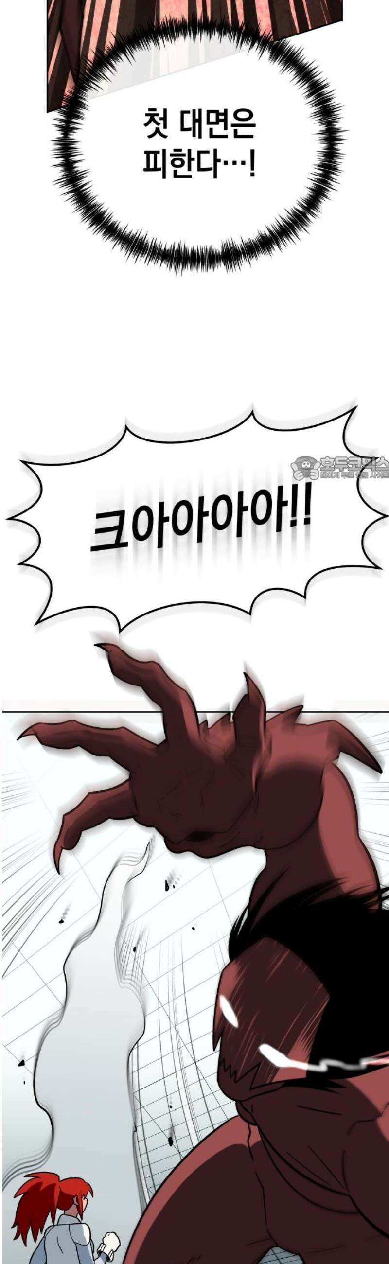 타이탄 53화 TTN의 생존자 11