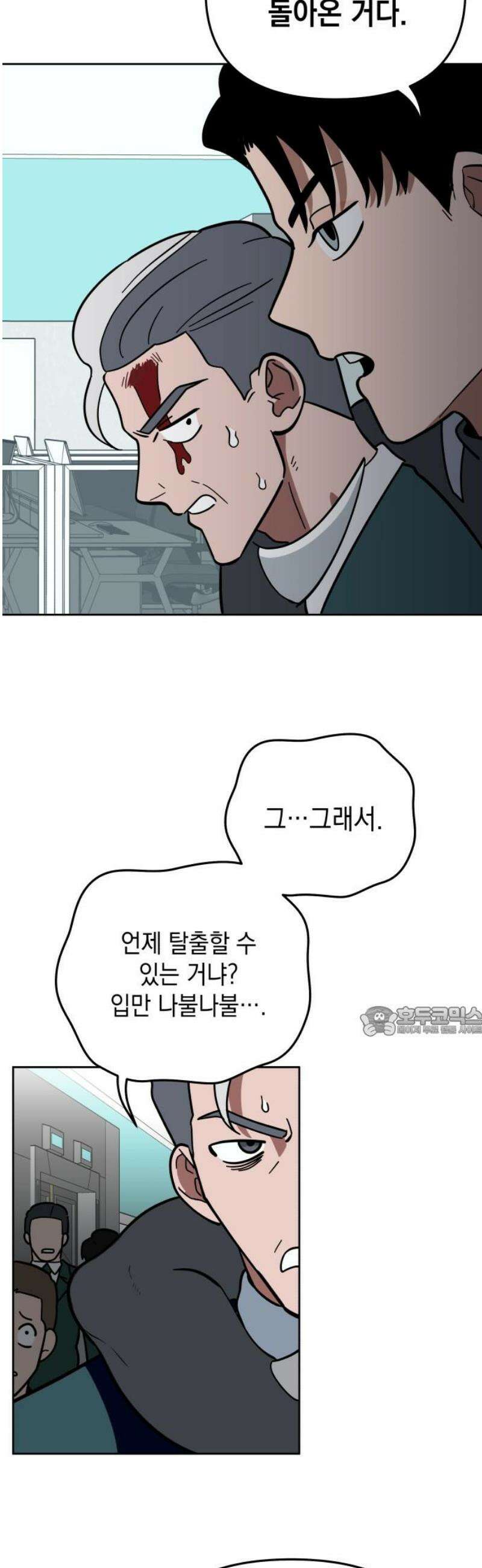 타이탄 53화 TTN의 생존자 15