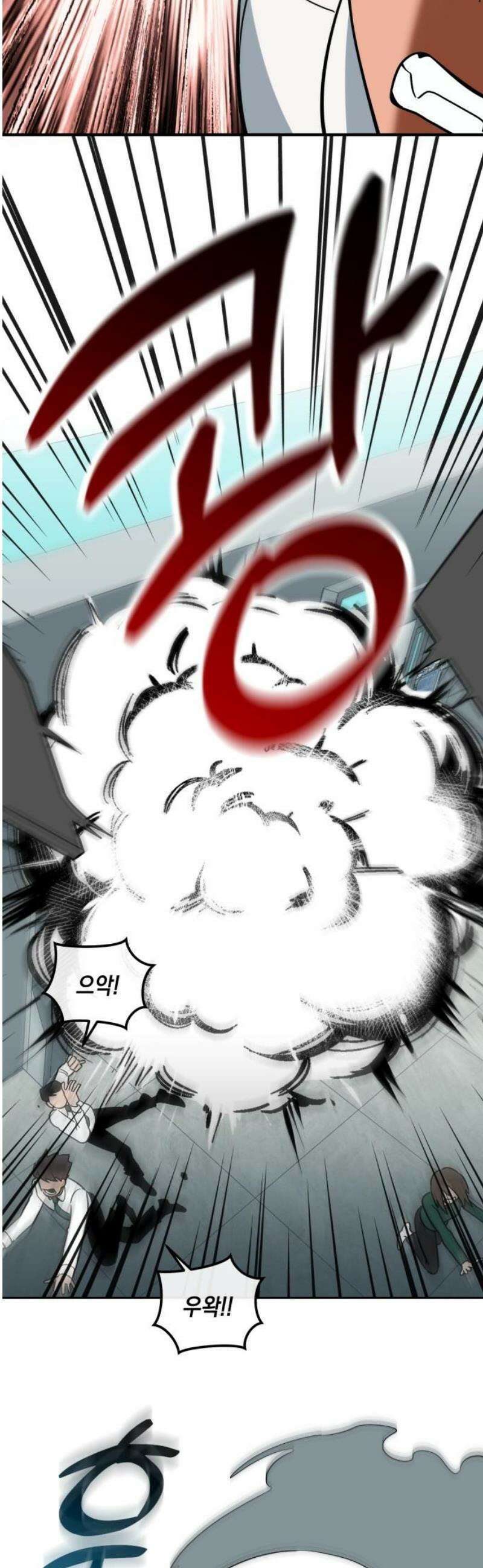 타이탄 53화 TTN의 생존자 18