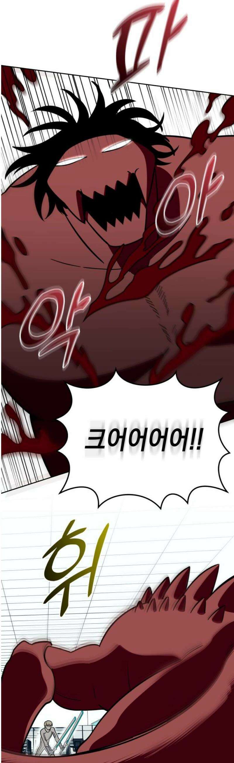 타이탄 53화 TTN의 생존자 21