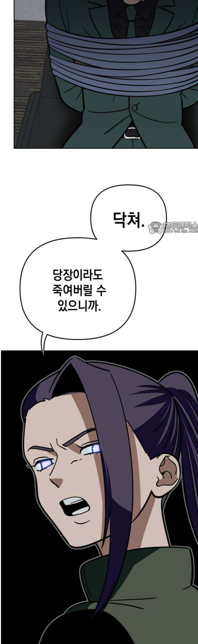 타이탄 53화 TTN의 생존자 26