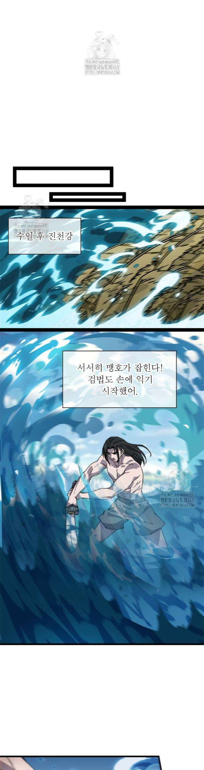 퀘스트: 지상 최고의 산적 328화 6