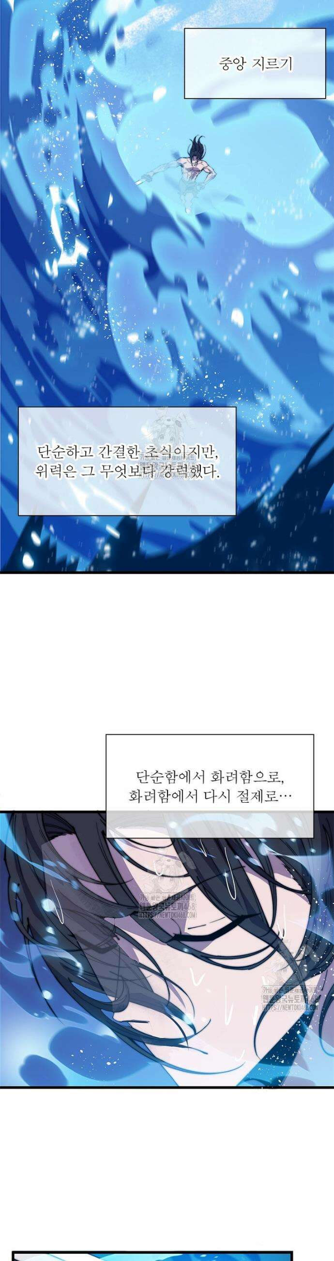 퀘스트: 지상 최고의 산적 328화 9