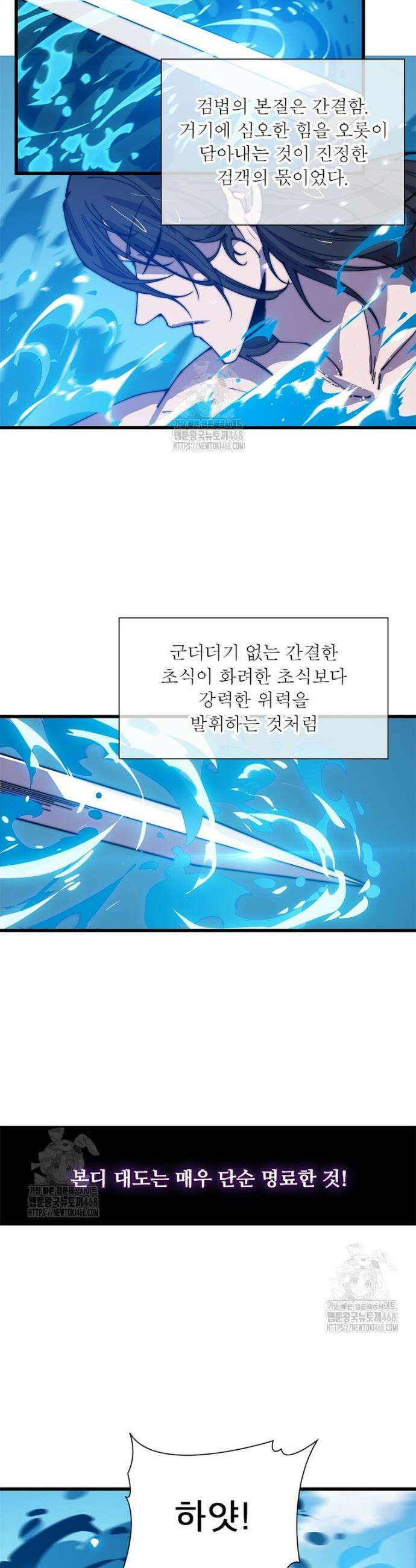퀘스트: 지상 최고의 산적 328화 10
