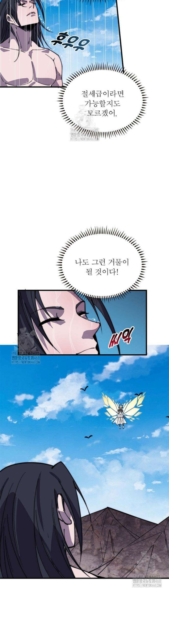퀘스트: 지상 최고의 산적 328화 13