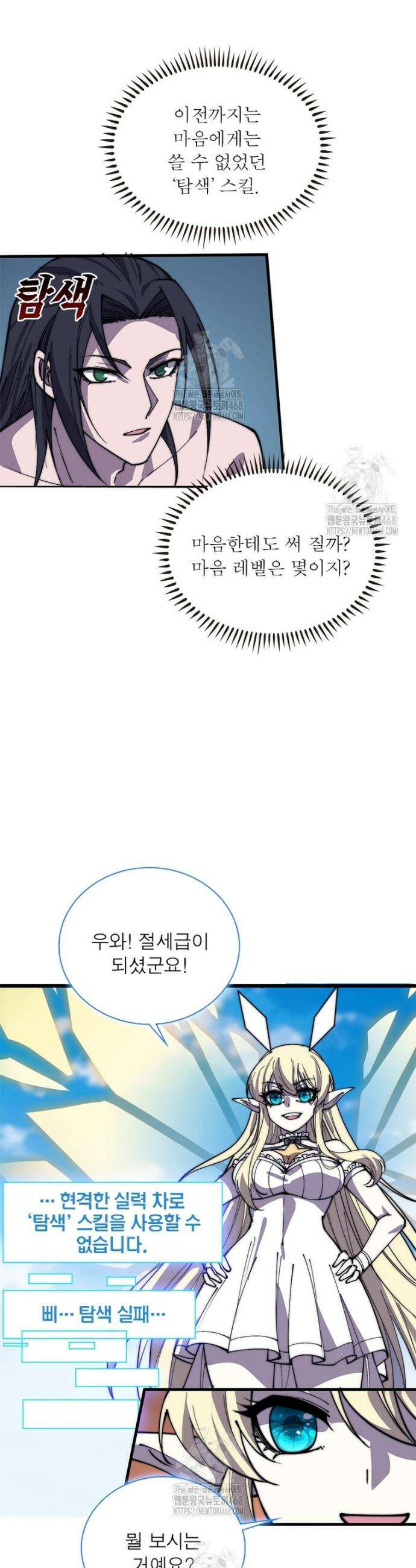 퀘스트: 지상 최고의 산적 328화 14