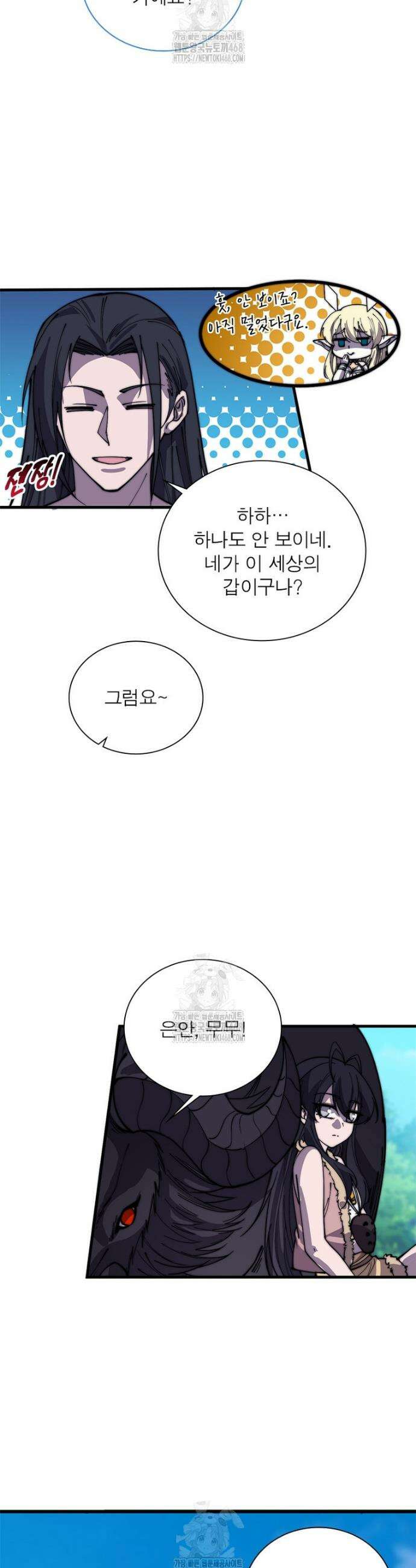 퀘스트: 지상 최고의 산적 328화 15