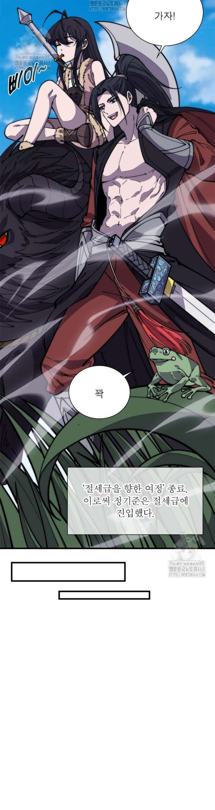퀘스트: 지상 최고의 산적 328화 16