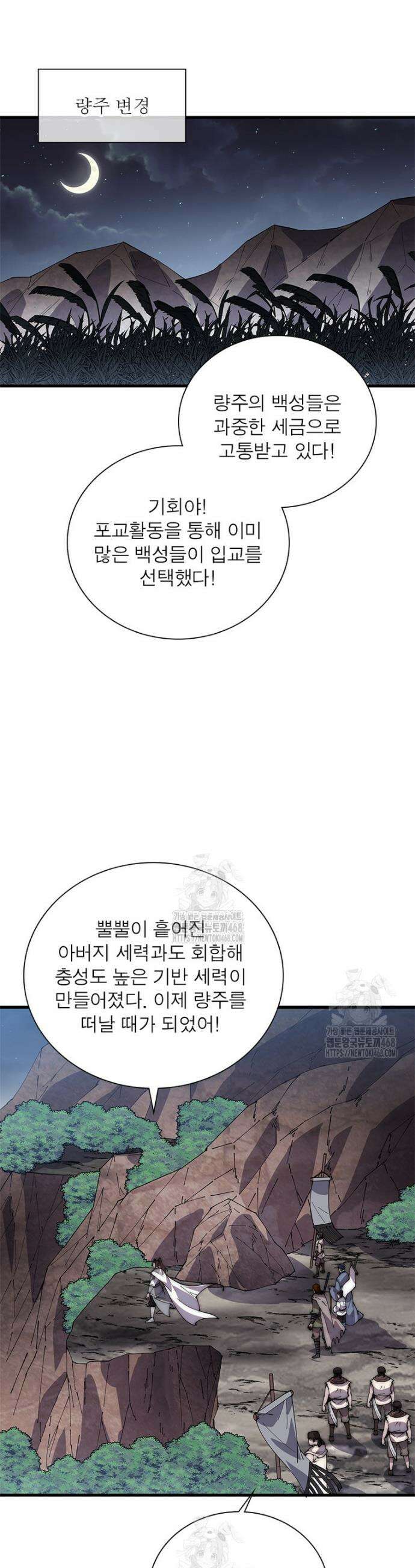 퀘스트: 지상 최고의 산적 328화 21