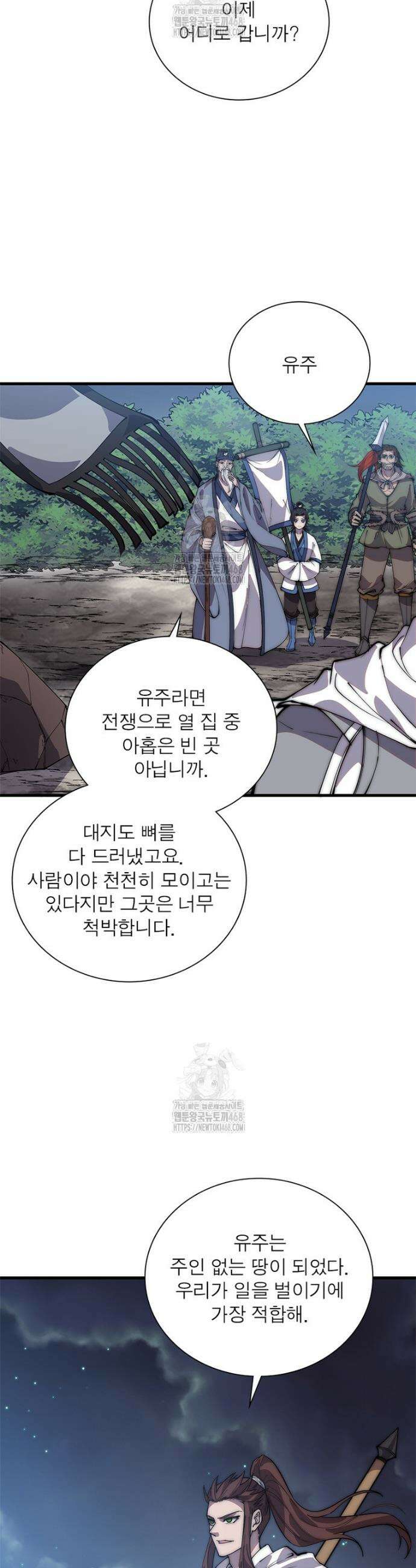 퀘스트: 지상 최고의 산적 328화 22