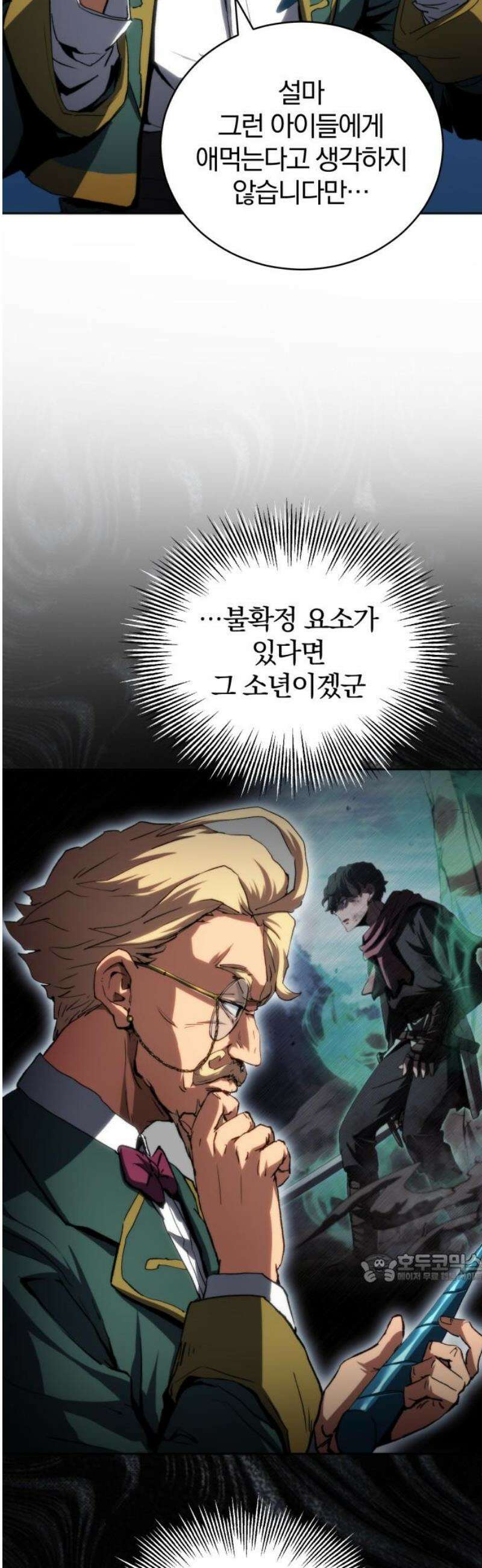 와일드 랭커 제20화 : 전술 2