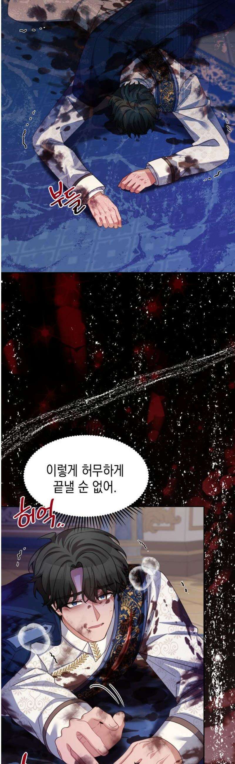 악당과 악당이 만나면 120화 3