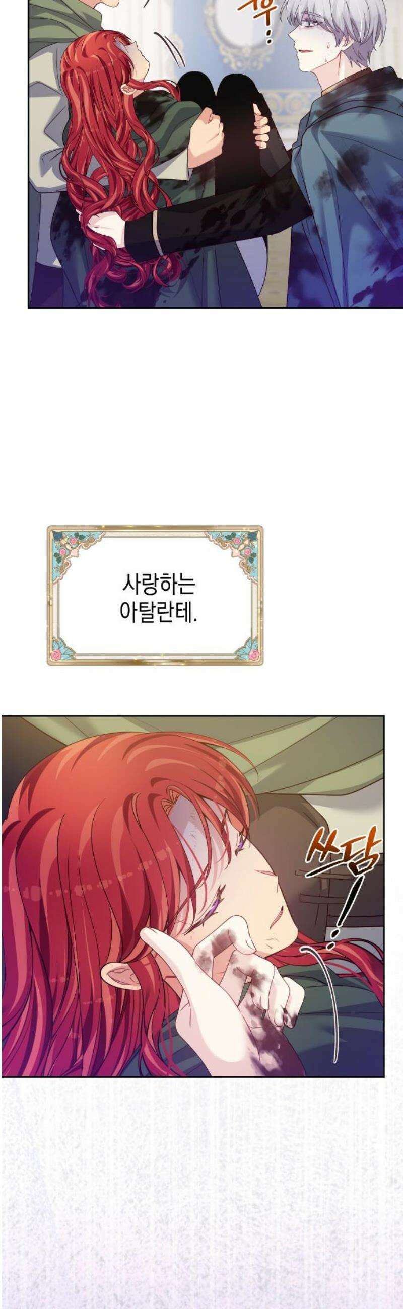 악당과 악당이 만나면 120화 10