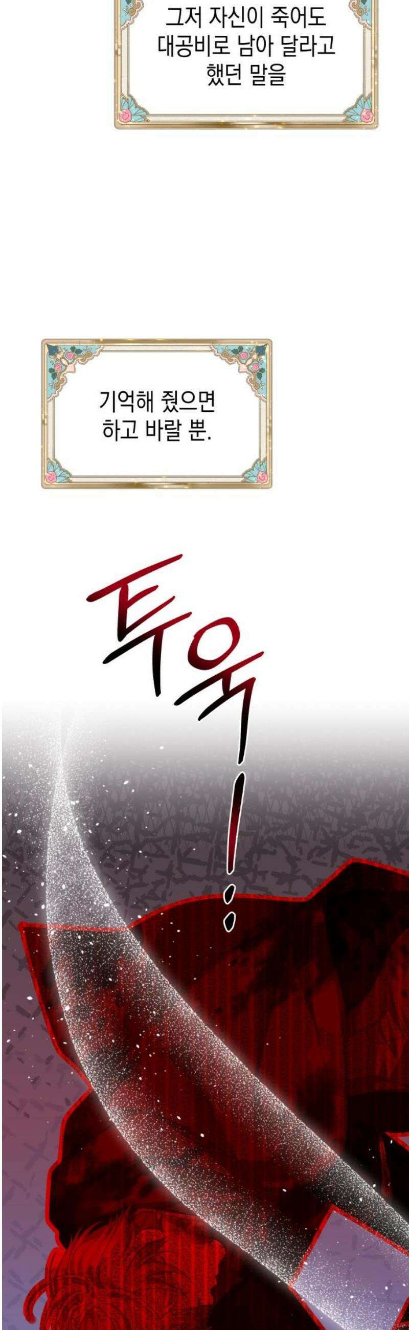 악당과 악당이 만나면 120화 14