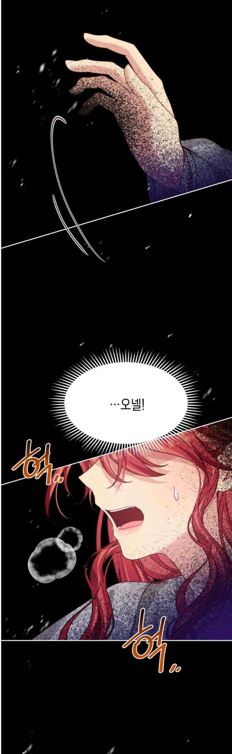 악당과 악당이 만나면 120화 20