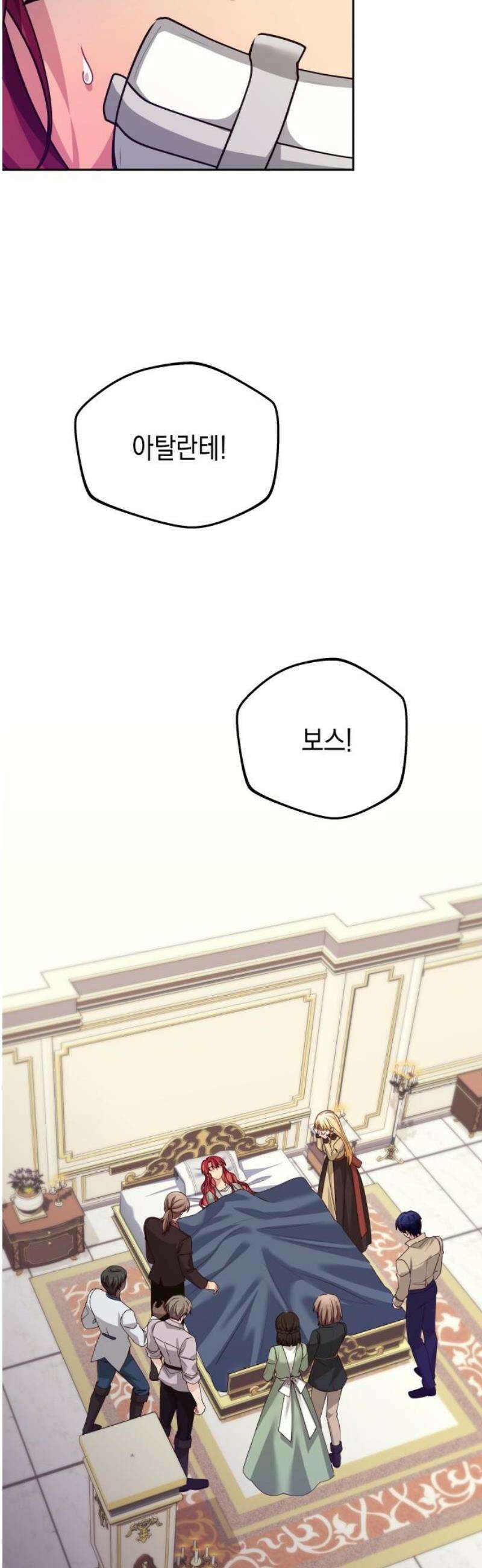 악당과 악당이 만나면 120화 23