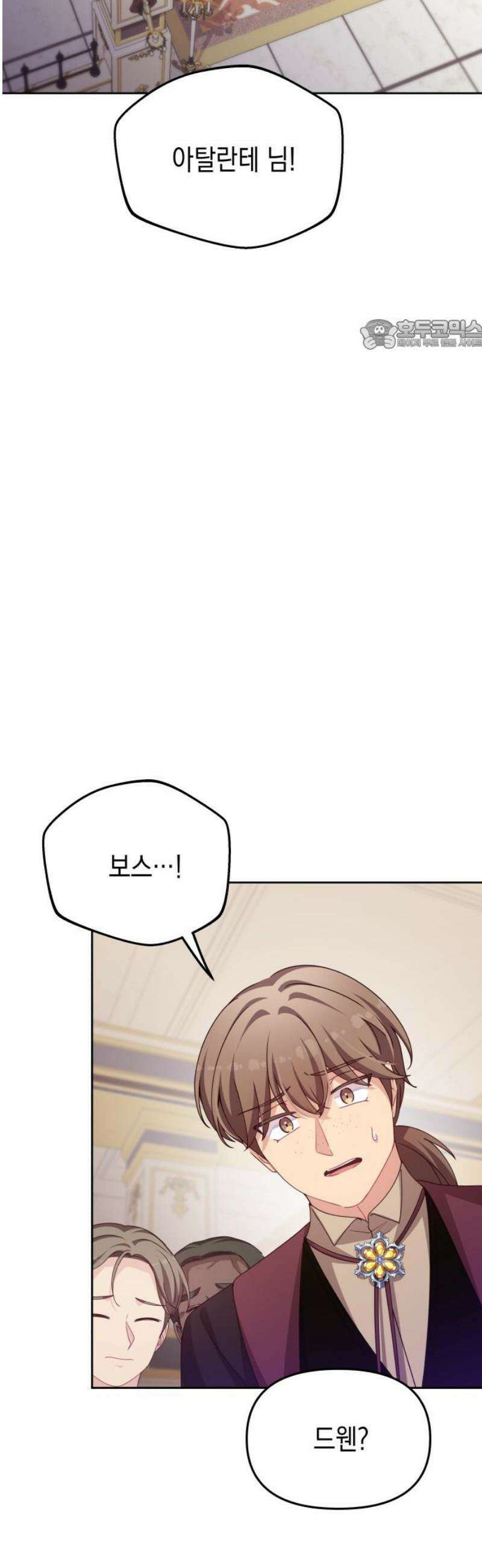 악당과 악당이 만나면 120화 24