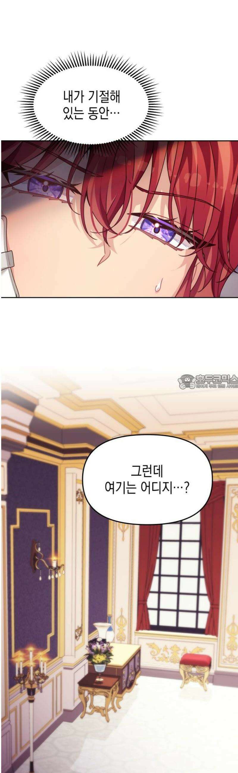 악당과 악당이 만나면 120화 28
