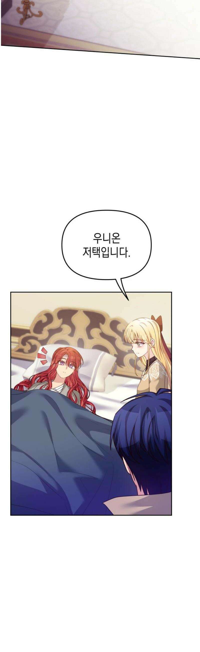 악당과 악당이 만나면 120화 29