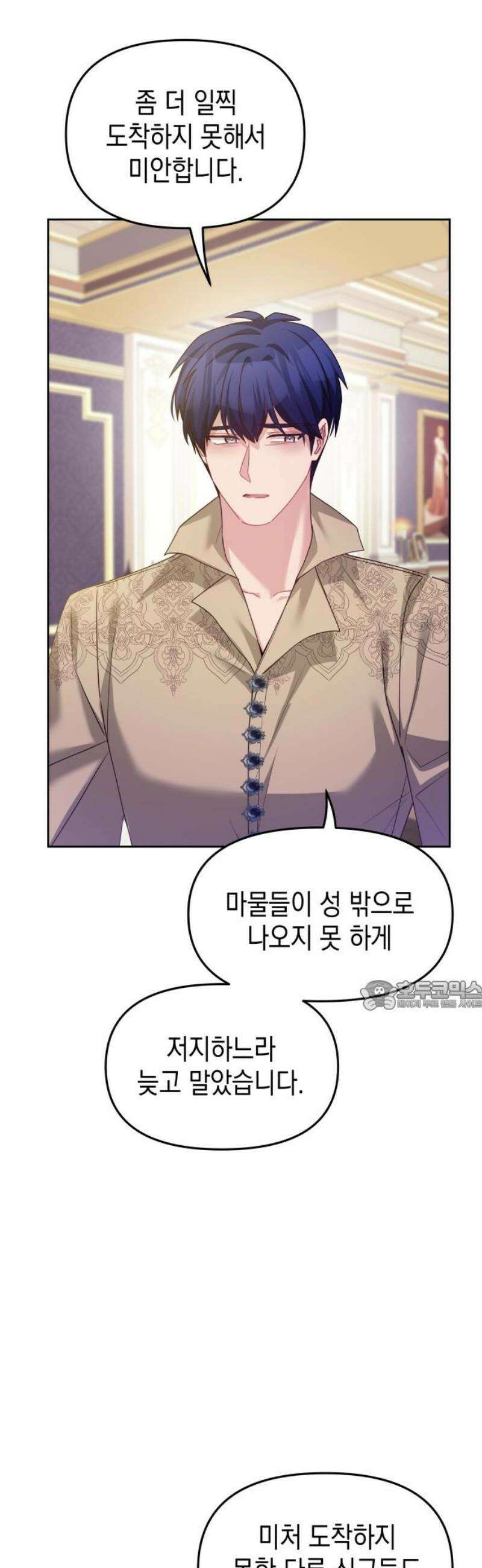 악당과 악당이 만나면 120화 30