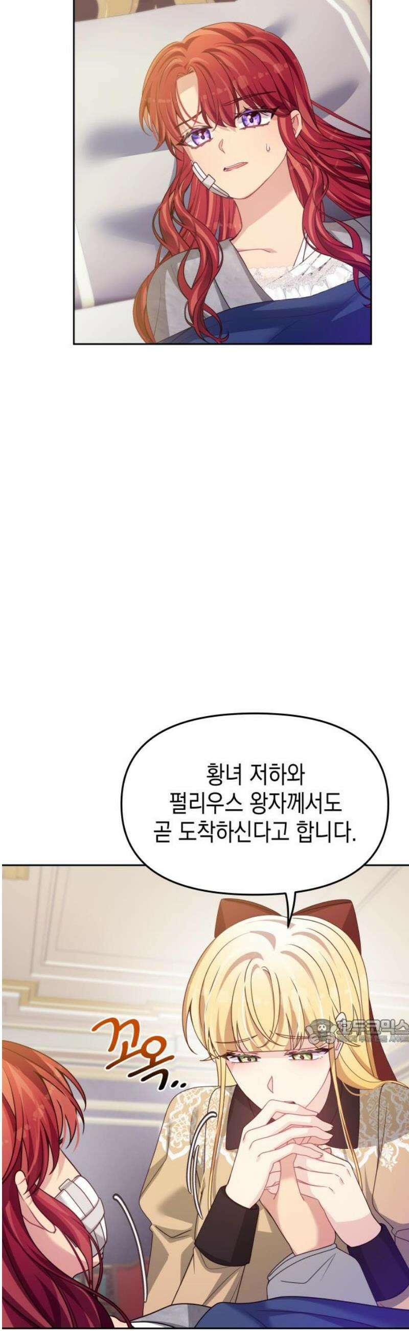 악당과 악당이 만나면 120화 32