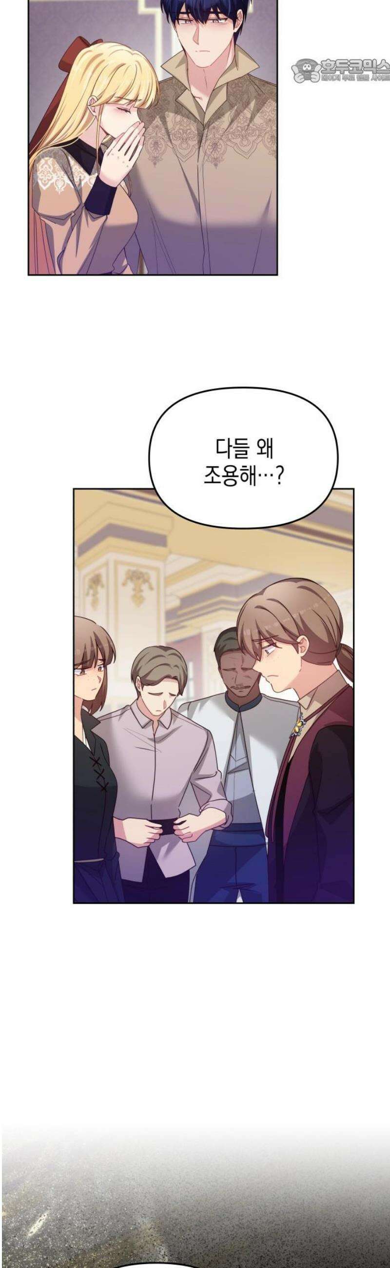 악당과 악당이 만나면 120화 37